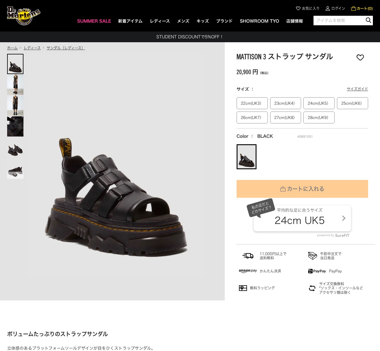 Dr.Martens（ドクターマーチン） MATTISON 3 ストラップ サンダル