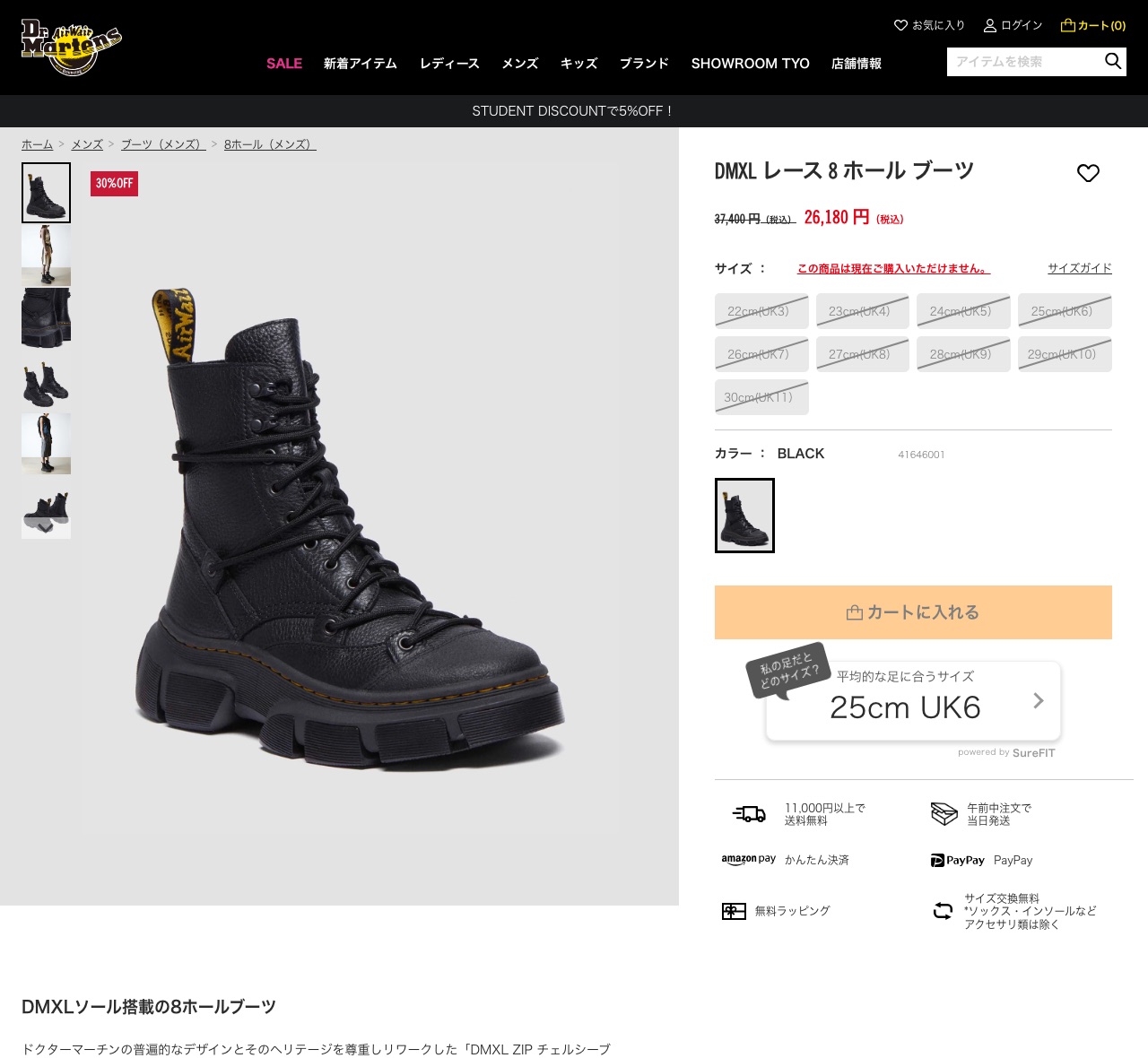 Dr.Martens（ドクターマーチン） DMXL LACE 8 ホール ブーツ DMXL