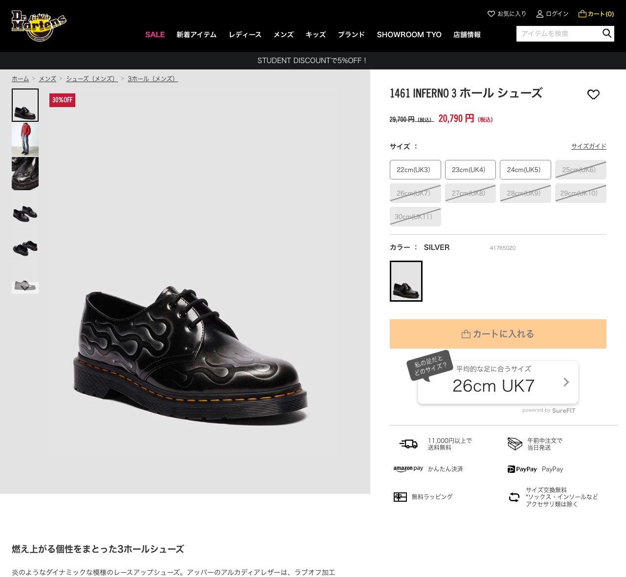 Dr.Martens（ドクターマーチン） 1461 INFERNO 3 ホール シューズ