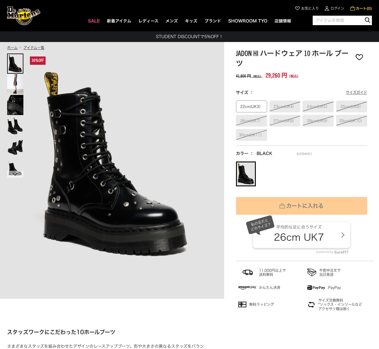 Dr.Martens（ドクターマーチン） JADON HI ハードウェア 10 ホール