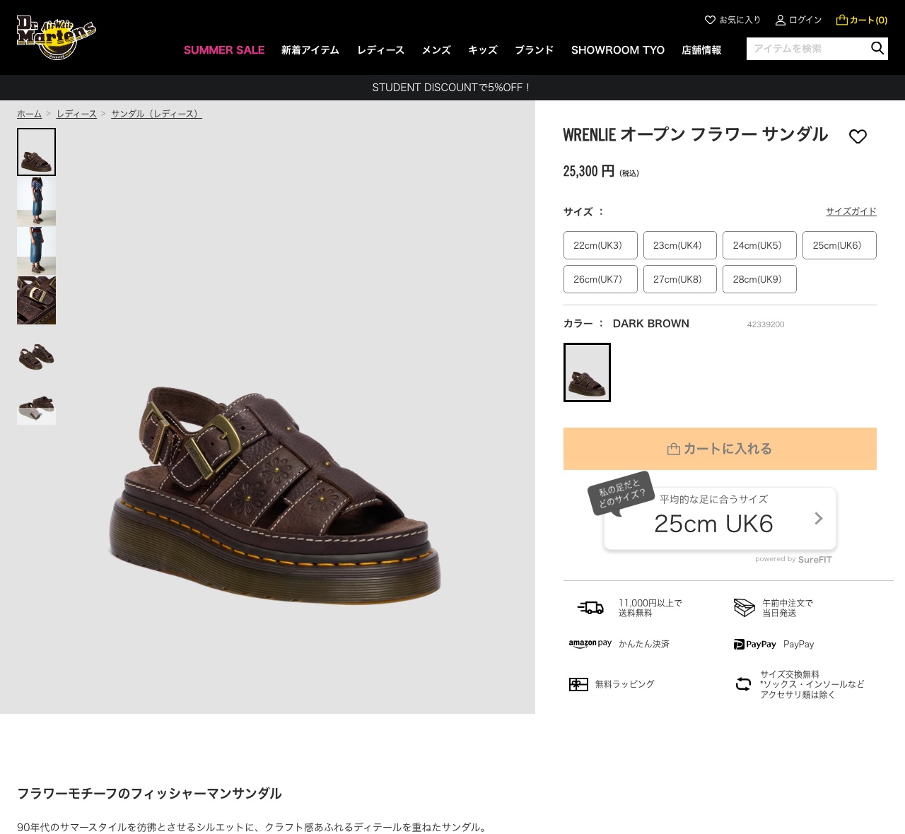 Dr.Martens（ドクターマーチン） WRENLIE オープン フラワー サンダル