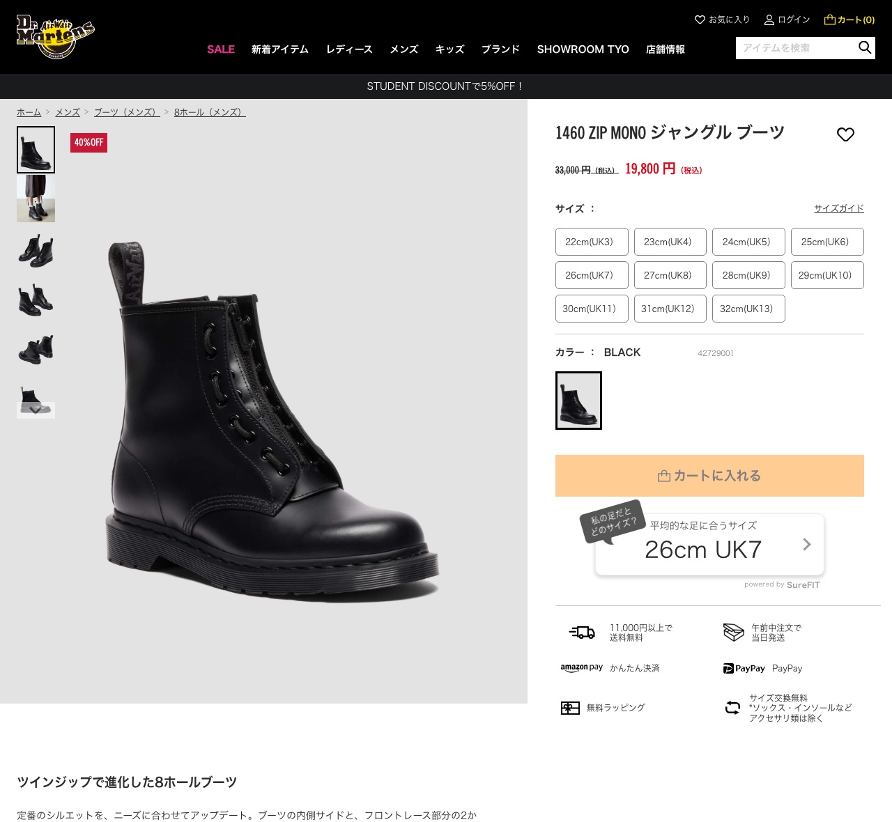 Dr.Martens（ドクターマーチン） 1460 ZIP MONO ジャングル ブーツ