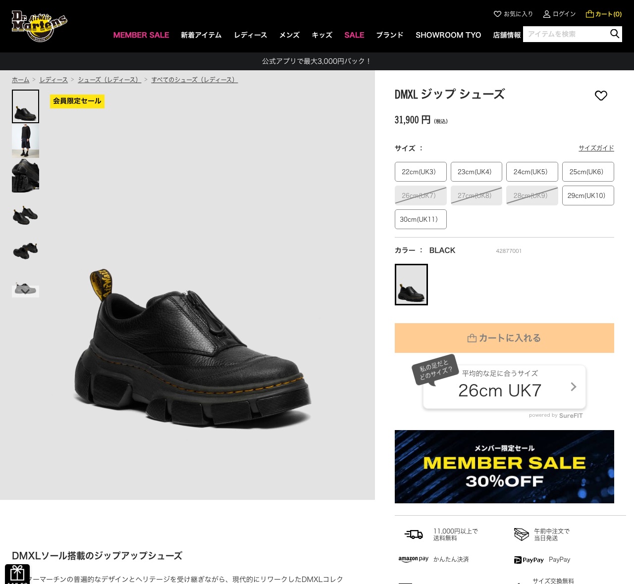 Dr.Martens（ドクターマーチン） DMXL ジップ シューズ ユニセックス