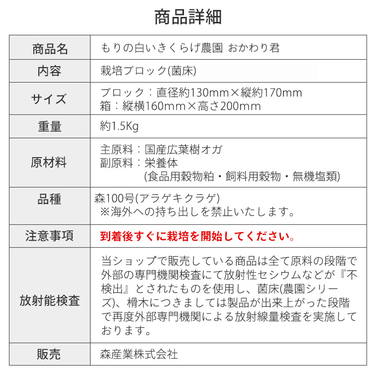 白きくらげ 栽培キット おかわり君（ブロックのみ）< 説明書など一切付属致しませんキクラゲ > 栽培キット 菌床 キクラゲ きのこ栽培 | 森のきのこ倶楽部 | 19
