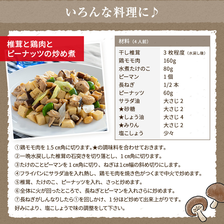 九州産原木干し椎茸香信500g 送料無料 [乾しいたけ/乾シイタケ/乾椎茸/干しいたけ/干シイタケ/干シイタケ/国産] 国産原木乾しいたけを驚きの価格で！  :53244:森のきのこ倶楽部Yahoo!店 - 通販 - Yahoo!ショッピング