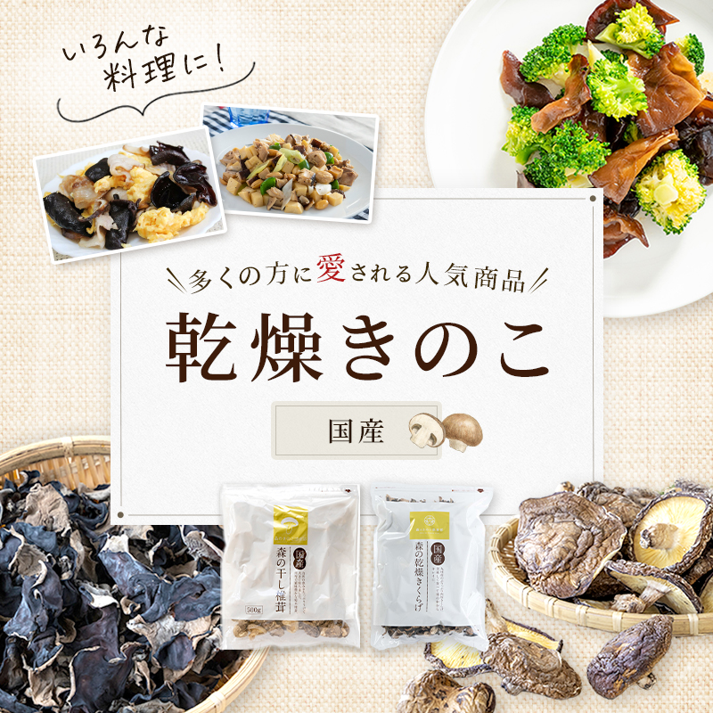 森のきのこ倶楽部Yahoo!店 - Yahoo!ショッピング