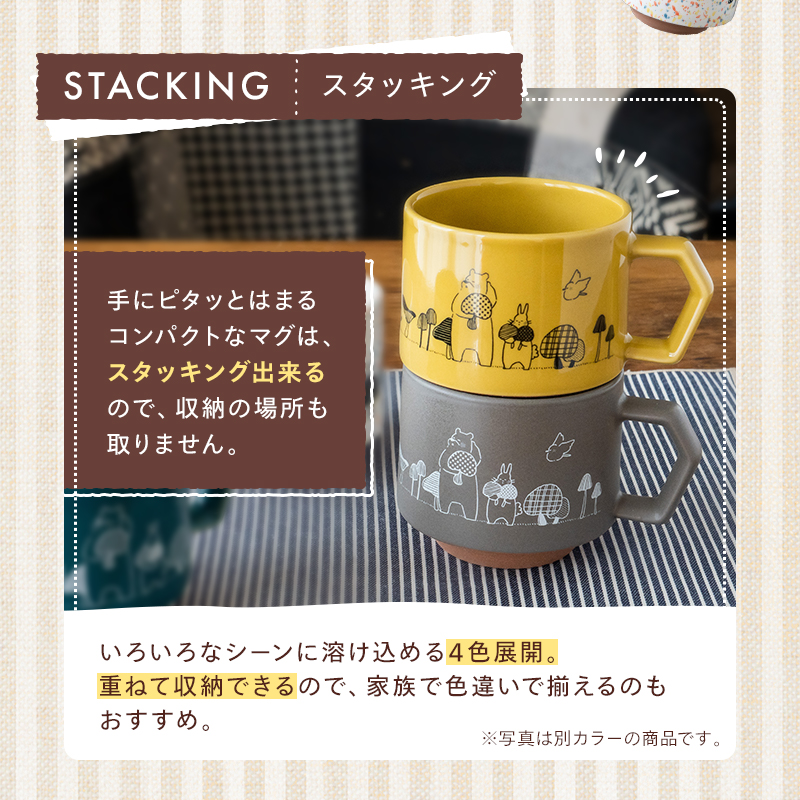 森のきのこ倶楽部 マグカップ 280ml CHIPS stack mug × oimo