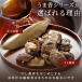 御中元 もりのギフト 2種のつゆと炊込みご飯 送料無料 | ギフト 贈り物 帰省土産 炊き込みご飯 めんつゆ 4倍濃縮 煮物 うまかつゆ 万能つゆ 国産きのこ 関連画像3