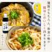 御中元 もりのギフト 2種のつゆと炊込みご飯 送料無料 | ギフト 贈り物 帰省土産 炊き込みご飯 めんつゆ 4倍濃縮 煮物 うまかつゆ 万能つゆ 国産きのこ 関連画像4