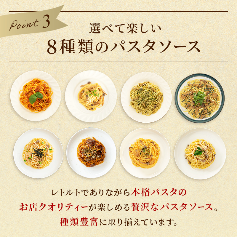 パスタ パスタソース きのこ スパゲティ 森のパスタソースお試しセット 1人前 8種類 きのこ屋特製 レトルト 国産きのこ 関連画像5