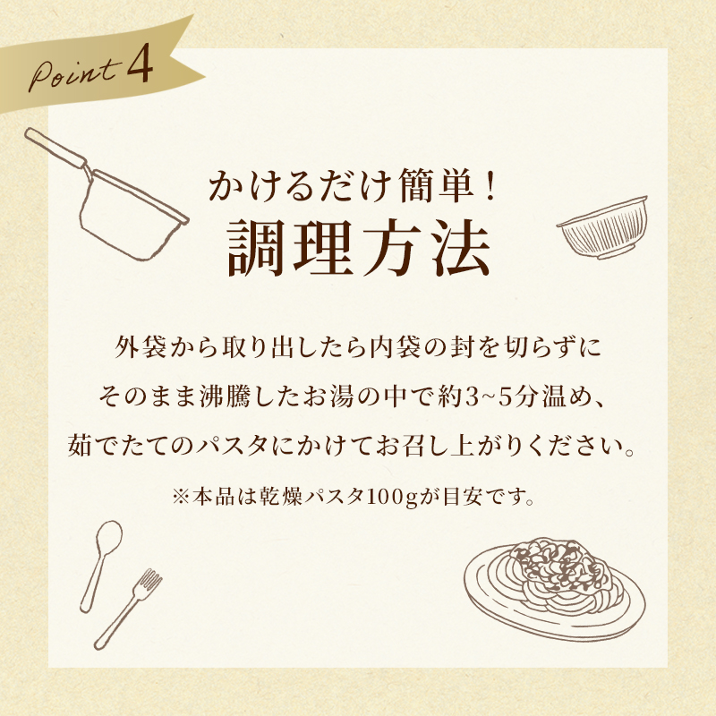 パスタ パスタソース きのこ スパゲティ 森のパスタソースお試しセット 1人前  8種類 きのこ屋特製 レトルト 国産きのこ | 森のきのこ倶楽部 | 16