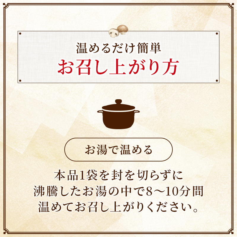 スープ きのこ お試しセット  森のきのこスープ 送料無料 | ポタージュ しいたけ 国産 きのこ | 森のきのこ倶楽部 | 10