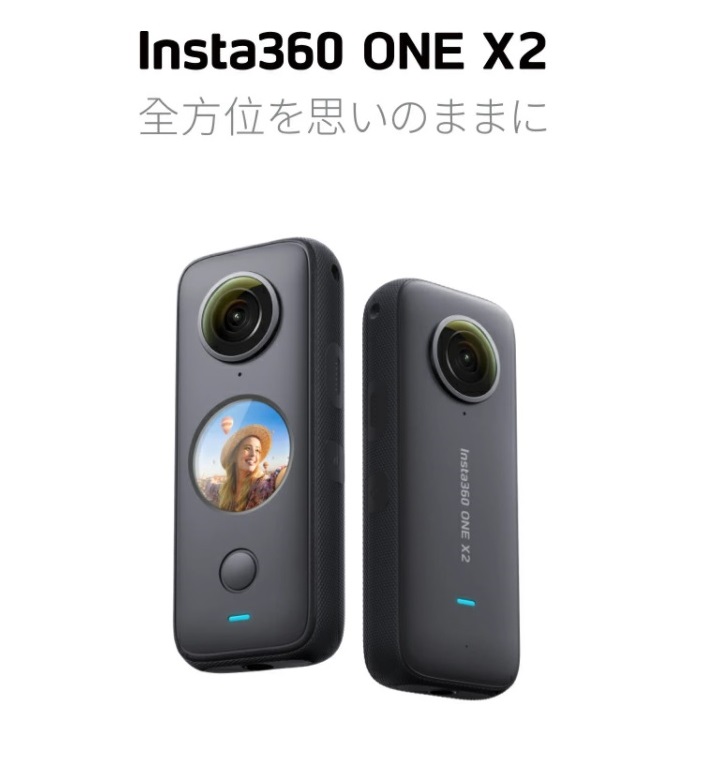 あすつく！特価！即納！】 Insta360 ONE X2 クリエーターセット断然お得！ :y-i360x2-cs-1:Drone Kingdom  ドローン王国 - 通販 - Yahoo!ショッピング