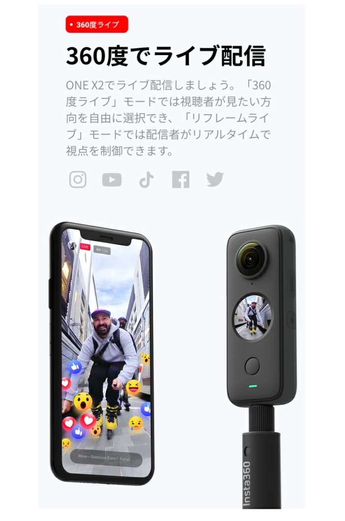 あすつく！特価！即納！】Insta360 ONE X2本体＋自撮り棒120cm＋レンズキャップ＋SD64GB+強化保護ガラス セットで断然お得！  :y-i360x2-ji-ca-sd-1:Drone Kingdom ドローン王国 - 通販 - Yahoo!ショッピング