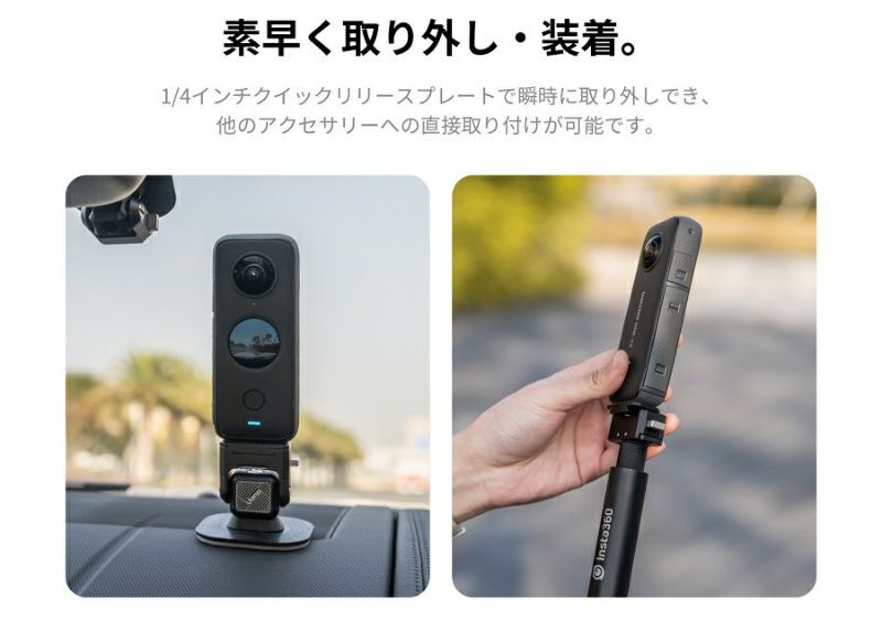 あすつく！特価！即納！数量限定】Insta360 ONE X2 車載マウント（1/4