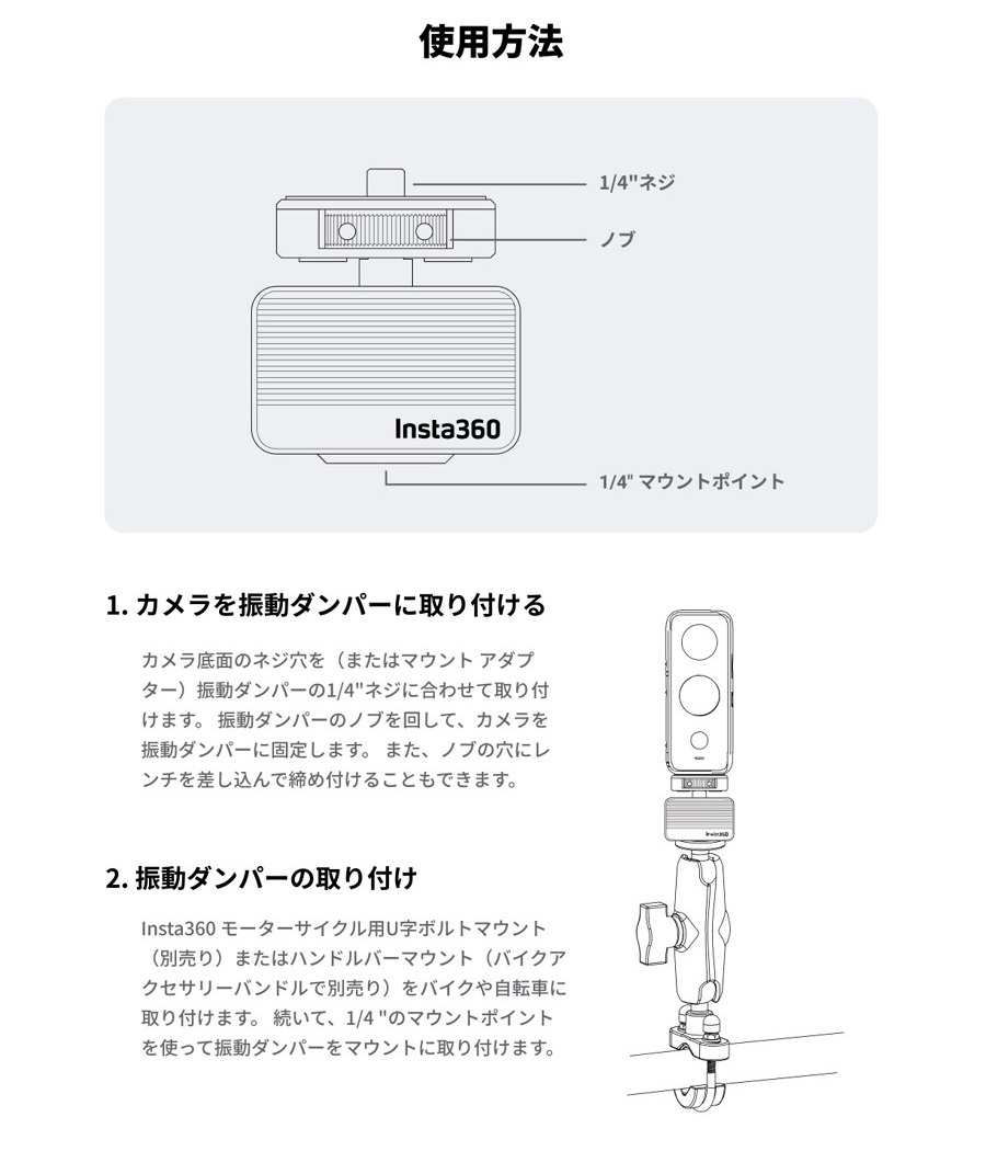 あすつく！特価！即納！数量限定】Insta360 ONE X2 振動ダンパー（1/4