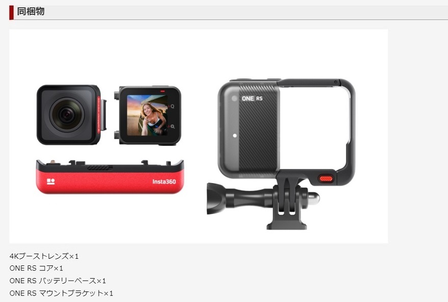 あすつく！特価！即納！数量限定】Insta360 ONE RS 4K Edition クリエータープロケースセット-2  :y-i360rs4k-creprocase-2:Drone Kingdom ドローン王国 - 通販 - Yahoo!ショッピング