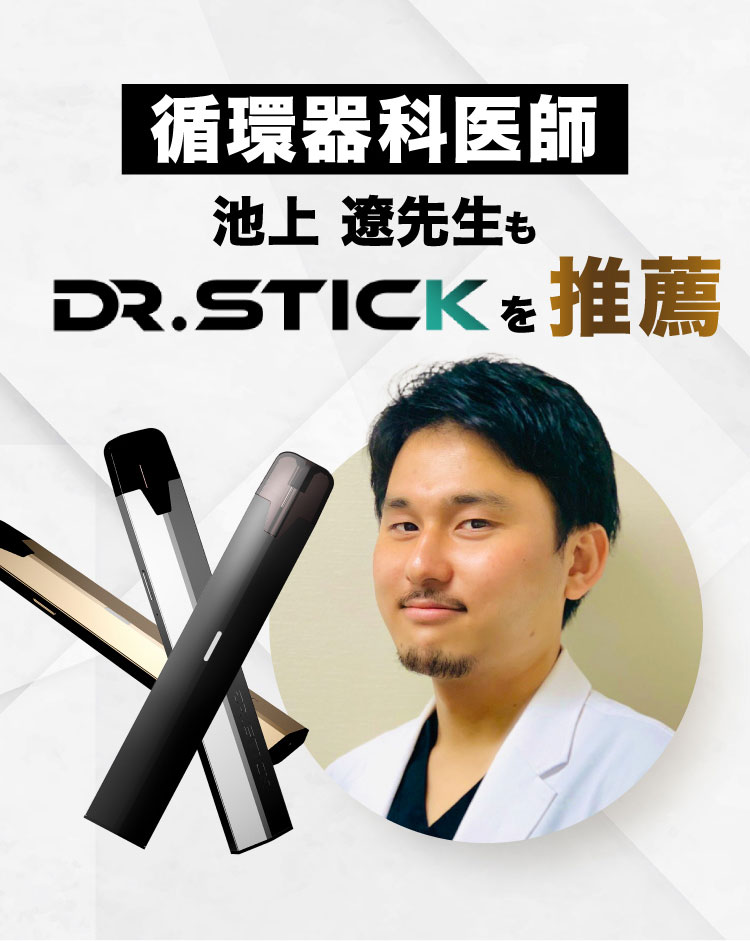 高質 送料無料 最新 ドクタースティック type X Dr.Stick BLACK