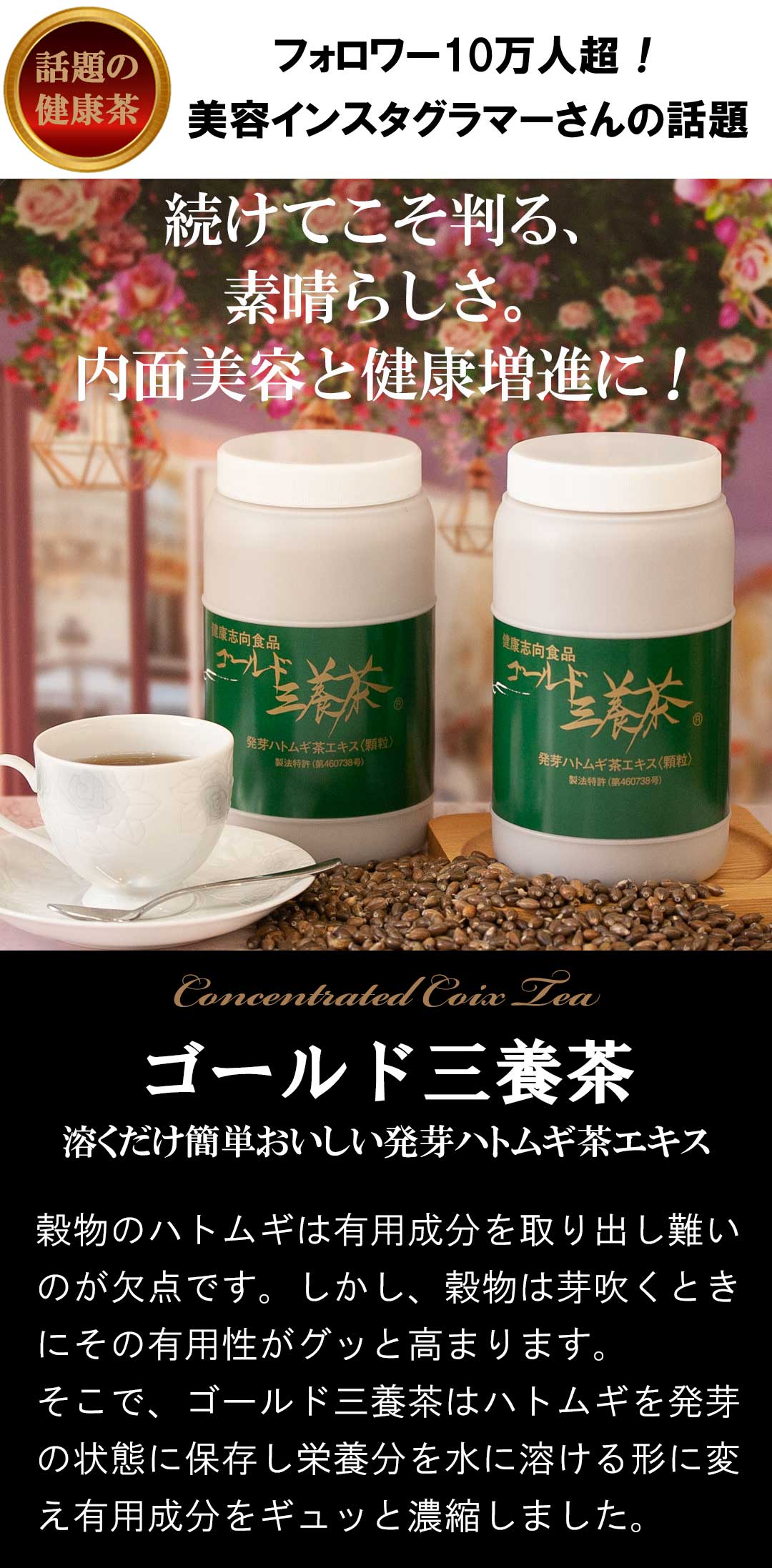 ゴールド三養茶一番お得な500g 2個セット【嬉しいおまけ付き】人気の美容インスタグラマーさんの話題。潤るツヤ、スベスベ、しっとり、プックリ、スッキリ。  : 016005000002 : 河合薬局 - 通販 - Yahoo!ショッピング