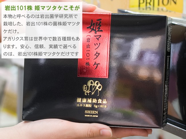 姫マツタケエキス顆粒（岩出101株）5g×60袋300g 8箱セット その他