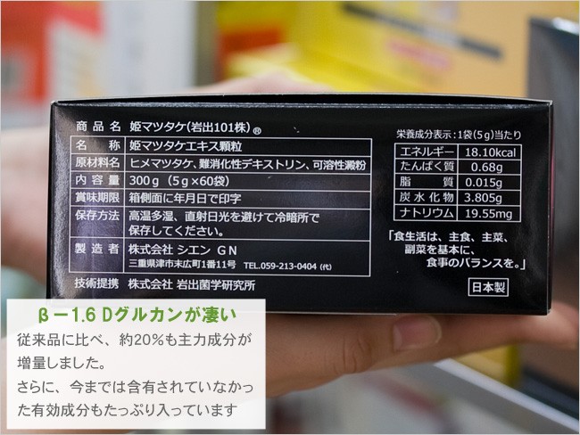 姫マツタケエキス顆粒（岩出101株）5g×60袋300g 8箱セット その他