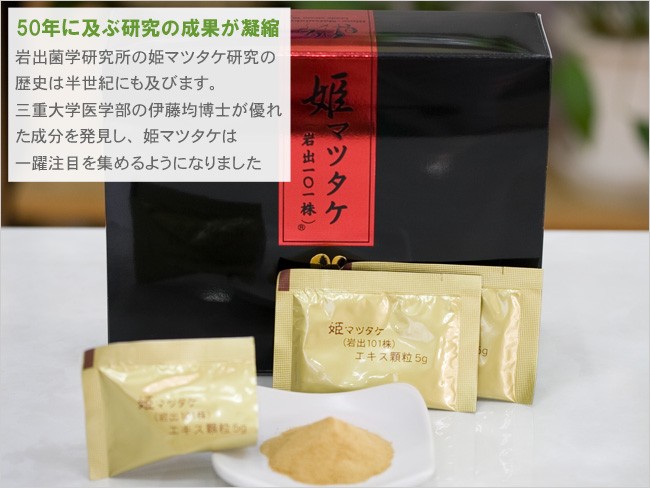 姫マツタケエキス顆粒（岩出101株）5g×60袋300g 8箱セット その他