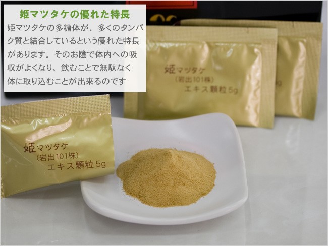 姫マツタケエキス顆粒（岩出101株）5g×60袋300g 8箱セット その他