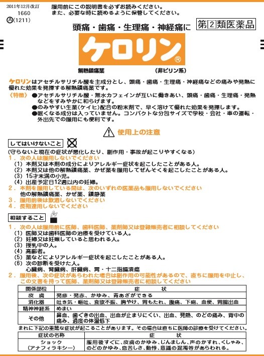 ケロリン 8点まとめ売り ke-kero.jpg