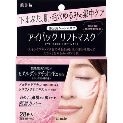 肌美精 アイバッグ リフトマスク 28枚 : ドラッグ ヒーロー ヤフー店