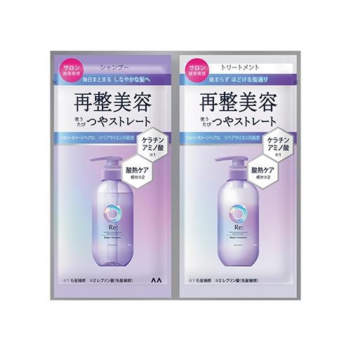 マンダム ルシードエル アールイー リペアシャンプー＆リペア