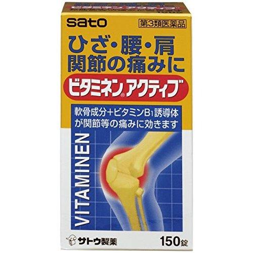 ビタミネン アクティブ 150錠 第3類医薬品｜drughero