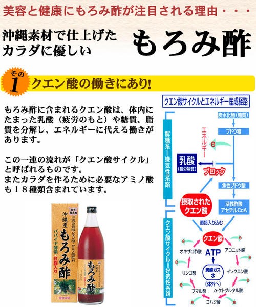 もろみ酢