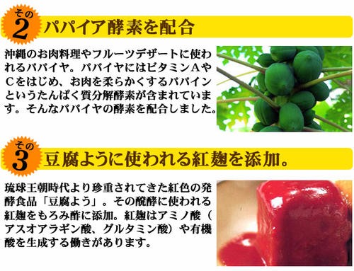 もろみ酢