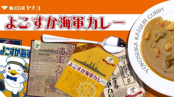 ポイント8倍相当 ☆送料無料・手数料無料☆ 株式会社ヤチヨ よこすか