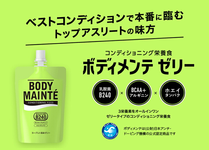 大塚製薬株式会社 ボディメンテ ゼリー（ヨーグルト風味）100g ＜植物