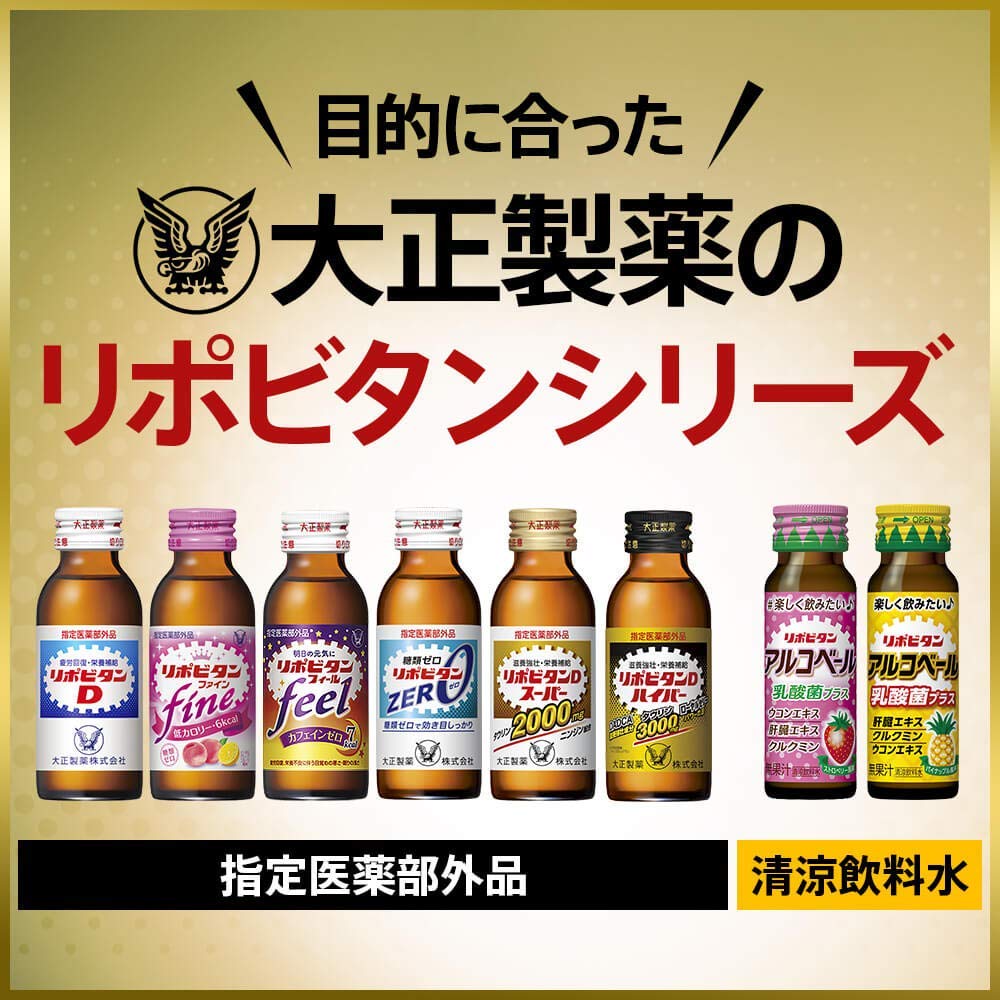 最新コレックション 大正製薬株式会社 リポビタンdハイパー 100ml 50本入 指定医薬部外品 滋養強壮 栄養補給 1ts ドラッグピュア ヤフー店 通販 Yahoo ショッピング 即納最大半額 Epicmountainbike Com 最新コレックション 大正製薬株式会社 リポビタンdハイパー 100ml 50本入 指定医薬部外品 滋養強壮 栄養補給 1ts ドラッグピュア ヤフー店 通販 Yahoo ショッピング 即納最大半額 Epicmountainbike Com