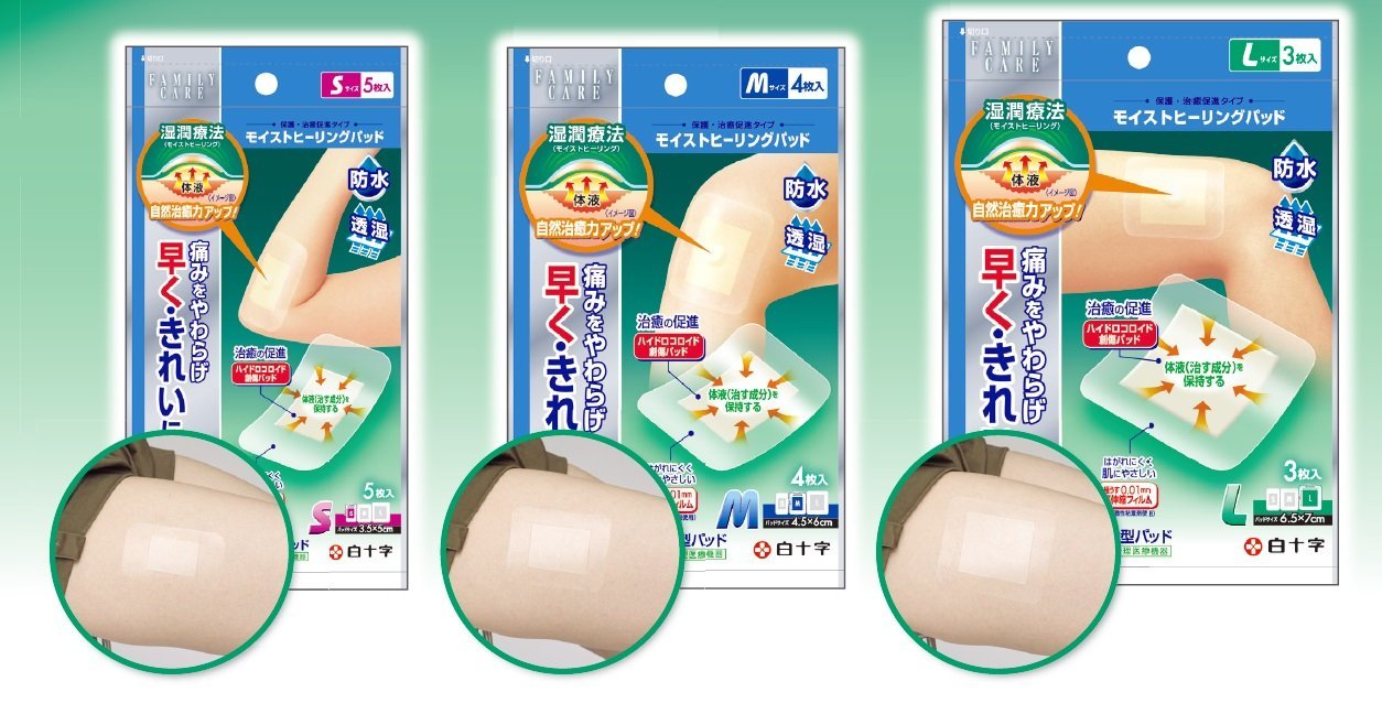 白十字株式会社 FC モイストヒーリングパッド Lサイズ 3枚入 【管理