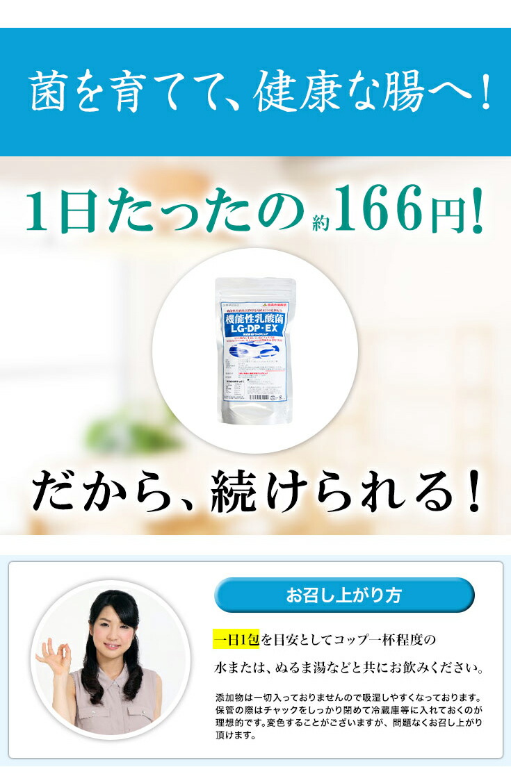 腸管免疫 プロバイオテクスBB536乳酸菌250億＆キシロオリゴ糖の