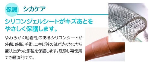 スミス＆ネフュー シカケア 12cm×15cm 1枚入 医療用シリコンジェル