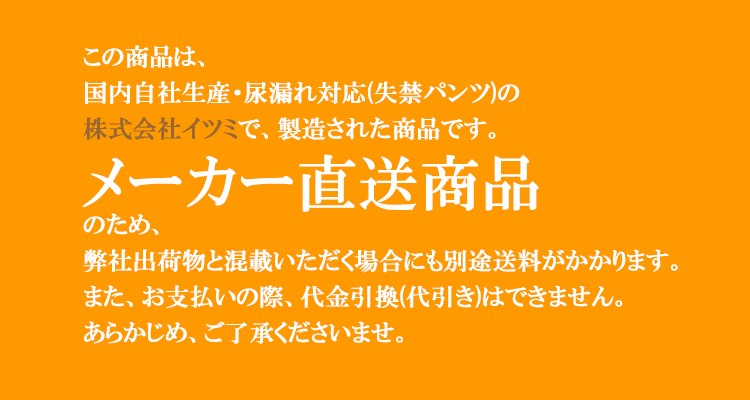  株式会社イツミ 女性用失禁パンツ、尿漏れパンツ（尿漏れ中度対応） LLサイズ ピーチ色 3枚組 ＜日本製＞
