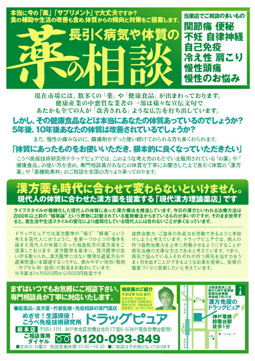 第3類医薬品】 あすつく12時まで 肝臓・腎臓に起こる苦情に 剤盛堂薬品