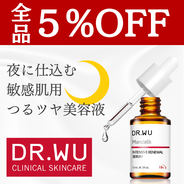 DR.WU ヤフーショッピング店の「全商品対象５%OFFクーポン」のクーポン