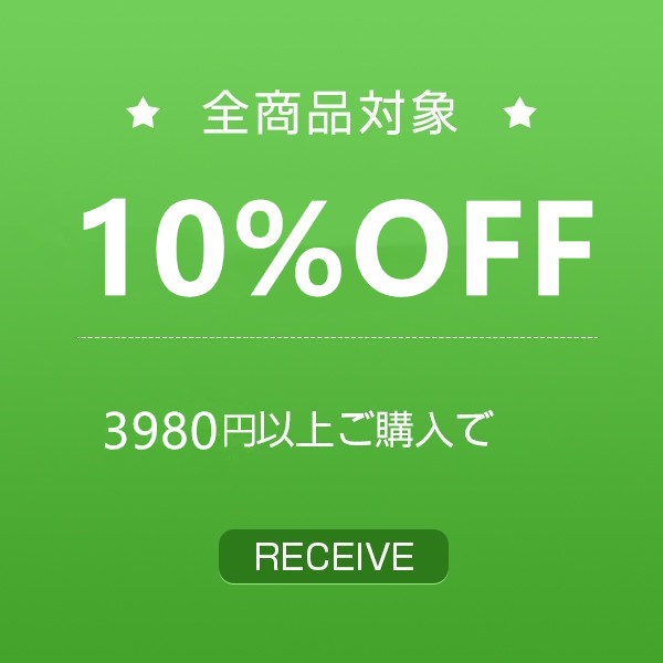シャロンの「3980円以上ご購入で10%オフ!」のクーポン
