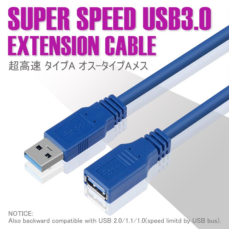 USB3.0 延長ケーブル 1M 超高速 延長コード USB A オス-メス 超高速 5Gbpsのデータ転送同期リード USBケーブル  :1199:張本 ストア - 通販 - Yahoo!ショッピング