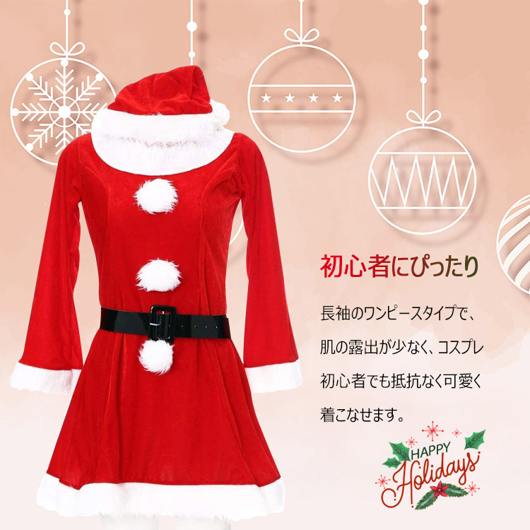 クリスマスサンタ コスプレ 3点セット サンタコスプレ クリスマス