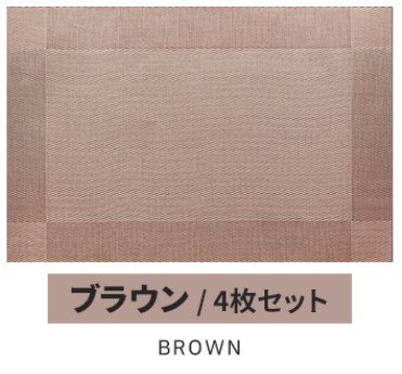 専用:ランチョンマット4枚 set-4-34636.jpg