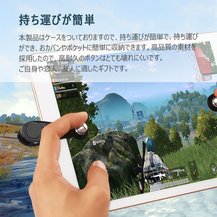 PUBG Mobile 荒野行動 コントローラー ゲームパッド 金属製感応式 位置調整可能 射撃ボタン 押し式 射撃ボタン iPad/Android/タブレット対応  :uc-0107:張本 ストア - 通販 - Yahoo!ショッピング