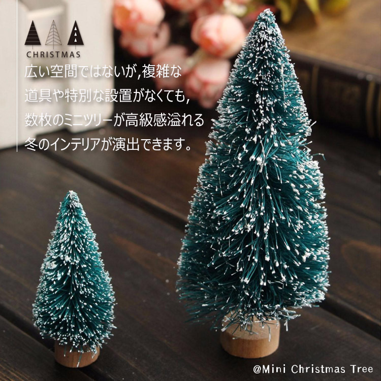 ミニークリスマスツリー 5個セット 卓上ツリー クリスマスツリー かわいい クリスマスグッズ 雑貨 おしゃれ10cm 15cm 20cm 25cm  30cm LEDランプ付き :x013:張本 ストア - 通販 - Yahoo!ショッピング