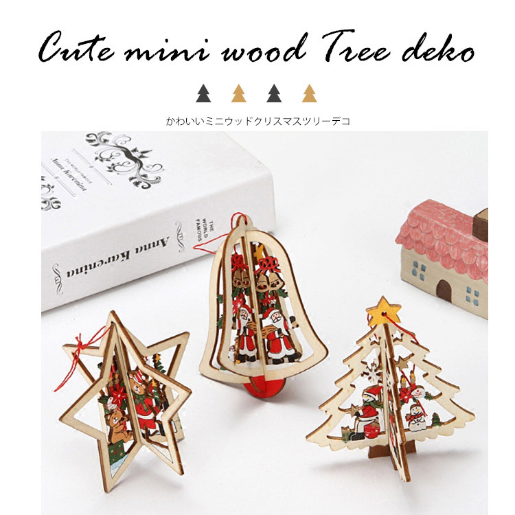 北欧風 オーナメント クリスマス 飾りクリスマスツリー