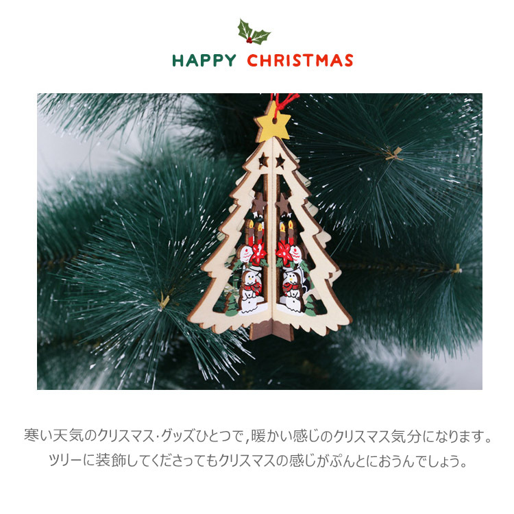 北欧風 オーナメント クリスマス 飾りクリスマスツリー